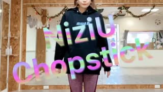 NiziU Chopstick でタップダンス踊ってみた