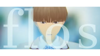 【テニプリMMD】flos【日吉若】