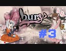 【名作ホラーゲーム】不思議でメルヘンな館で探し物 bury #3