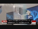 ワク●ンで変異株を作っている アリヤナ医師