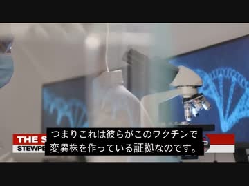 ワク●ンで変異株を作っている アリヤナ医師