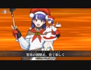 【FGO2021クリスマス】 マルタ〔サンタ〕 聖夜の御馳走、皆で楽しく宝具【Fate/Grand Order 】