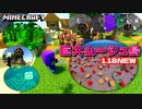 【神シード紹介1.18】神巨大ムーシュが近い海沿い平原村 #Part05【マインクラフト統合版】