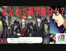 ツイステに興味なかった男が沼にハマっていく様part4