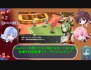 (やっぱり〇〇〇縛り)(琴葉姉妹)セブンスドラゴン2020-2実況#1