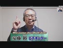 【安藤裕】五輪外交、岸田総理は聞く耳を持っているか？ / 底が浅すぎる維新の「文通費」批判[桜R3/12/7]