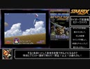 （世界2位）再々走スターフォックス ＲＴＡ　レベル3ワープレス100％「29：39秒」