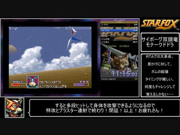 （世界2位）再々走スターフォックス ＲＴＡ　レベル3ワープレス100％「29：39秒」