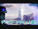【実況】ロマン溢れる世界でハンティング-part62-【Horizon Zero Dawn】