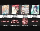 【秋葉原ツクモeX.】VTuber看板まとめ 2018-2021【Tsukumo_eX.】