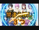 脳トレ みっつ
