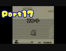 ポケモン黄を異世界から来た振りして実況プレイPart17