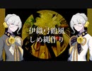 伊織弓鶴風しめ縄飾り