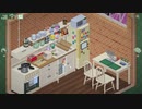 荷物と物語を紐解いていく【unpacking】#5