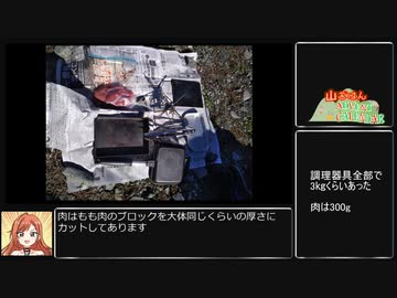 【ゆっくり】神奈川最高峰で焼肉【山ごはんアドベントカレンダー】