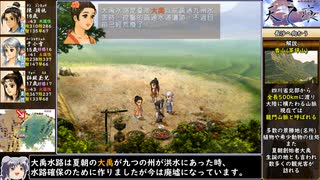 【日本語翻訳】軒轅劍參外傳 天之痕をねっとりプレイ 全16/29話【ゆっくり実況/軒轅剣3外伝】