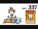 【スーパーロボット大戦T】製品版で、とにかく実況動画を録ってみた動画part337