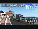 [StormWorks] ストームワークスゆっくり実況 part26