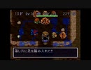 【ニコ生】風来のシレン1回目マムルへの道part2　TM編その2