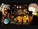 【FF7 初見実況】星の命運を賭けた戦いに連れてってもらいます part19【女性実況】