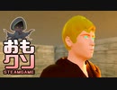 おもしろクソゲー【うがいした？】ブレンディ２ ②（終）