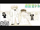 私の名前は、あかり【星理ちゃん】#25（終）