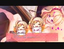きゃらぶれーしょん! 体験版 Part23