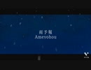 雨予報/初音ミク cloudy