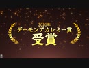 15秒CM『東方 吸血鬼異変 レミリアと12匹の悪魔 後編PV』