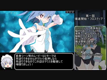 [エロゲRTA]魔法闘姫フロスティア　RTA_41分47秒　Part1/2