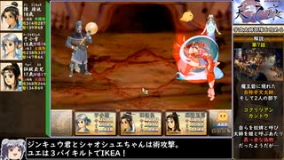 【日本語翻訳】軒轅劍參外傳 天之痕をねっとりプレイ 全17/29話【ゆっくり実況/軒轅剣3外伝】