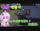 【FF7FS】ゆかマキはミッドガルを行く！22日目【VOICEROID実況】