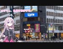 【CeVIO実写】IAちゃん、札幌を散歩するvlog(12/5)