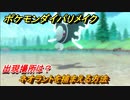 ポケモンダイパリメイク　ネオラントを捕まえる方法！出現場所は？【ブリリアントダイヤモンド・シャイニングパール】