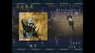 O・TO・GI ～御伽～ つぶやき実況1-4