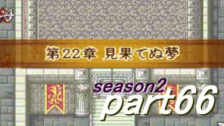 【プレイ動画】幸運の剣　season２　22章前編【封印ハード】