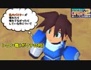 【ロックマンDASH2】S級の私のバスターが故障しているんだが…part2