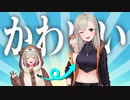 インドネシア語１ミリもわからんけどミユの新衣装がめっちゃかわいい【にじさんじ切り抜き/ミユ・オッタヴィア】