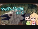 【outward】マッピングの旅 11