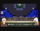 【elonaoomSEST】褐色耳長ヒーラーのティリス放浪記その7