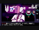 噛みまくりのバーテンダー#4[VA-11 Hall-A: Cyberpunk Bartender Action]
