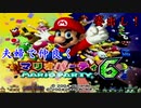 【嫁と姿出し】嫁とマリオパーティやったら楽しすぎたPart1