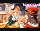 【ミストレBGM】灰の町でのマジカル修学旅行 BOSS戦