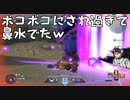 【メガトン級ムサシ】巨大ロボアクションの皮をかぶった◯ーイズラブ...！？Part11【Switch】