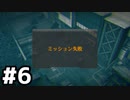 【実況】死んでも折れないBO2ベテラン #6