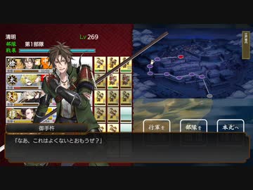 【刀剣乱舞】御手杵・不動行光　極　重傷時行軍警告ボイス