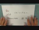 ［再］DNR蘇生しないでください