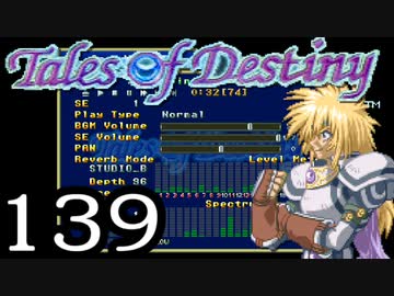【実況】がっつり テイルズ オブ デスティニーpart139