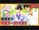 イケメンとの恋愛より、学校内カースト1位を目指したい【ときメモGS4】実況01