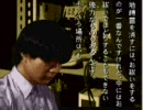 【便乗】学校であった怖い話フルボイス　荒井昭二１話修正版【サド】